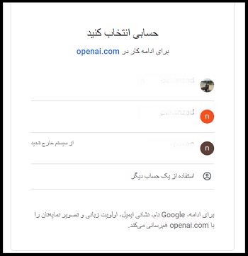 دانلود برنامه chatGpt